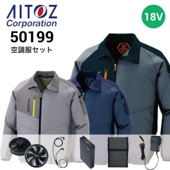 AITOZ空調服 Lサイズ パワーファンセット 空調服 AITOZ パワーファンスターターキットファンバッテリー