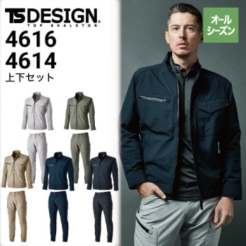 TSデザイン 上下セット 藤和 5616&5614 長袖ブルゾン&カーゴパンツ 4D