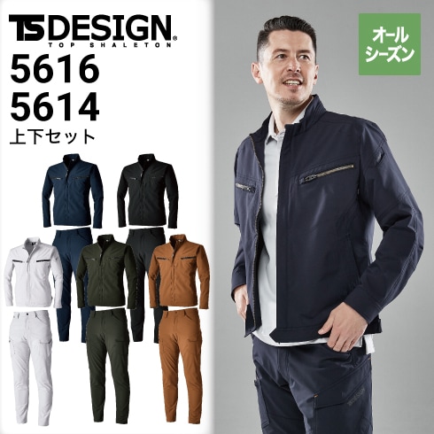 TSDESIGN　上下セット