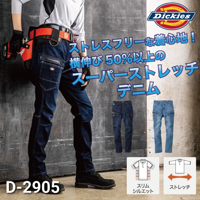 ディッキーズ Dickies D-2905 デニムカーゴパンツ オール