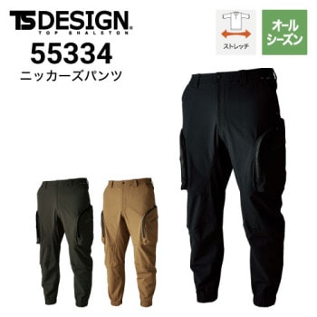 TSデザイン 50344 ワイドカーゴパンツ 春夏 ストレッチ 2024新作
