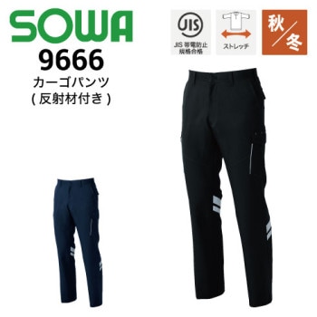 桑和(SOWA)ズボン・パンツの通販｜作業着・作業服の通販ワークキング