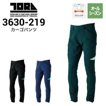 クロダルマ 35907 カーゴパンツ(ユニセックス) ストレッチ 2025新作
