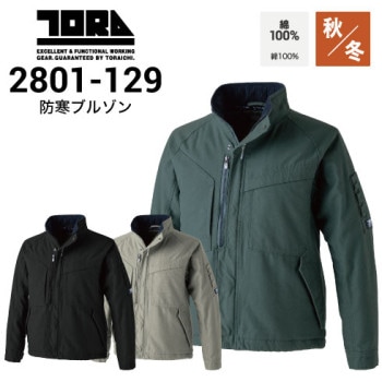 寅壱 防寒着の通販｜作業着・作業服の通販ワークキング【公式】 （1