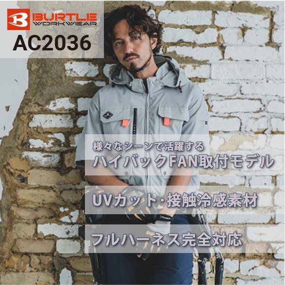 即日出荷】バートル AC2036 エアークラフト 半袖ブルゾン 春夏