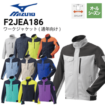 ミズノ作業着の通販｜作業着・作業服の通販ワークキング【公式】 （1