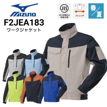 ミズノ作業服　Mサイズ　3枚 ミズノ作業着の通販｜作業着・作業服の通販ワークキング【公式