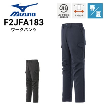 ミズノ作業着の通販｜作業着・作業服の通販ワークキング【公式