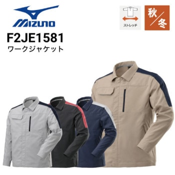 ミズノ作業着の通販｜作業着・作業服の通販ワークキング【公式】 （1