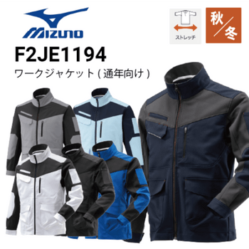 ミズノ作業着の通販｜作業着・作業服の通販ワークキング【公式】 （1
