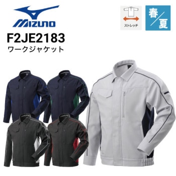 ミズノ　作業服　上着　Lサイズ dショッピング |作業服 ブルゾン ミズノ MIZUNO ワーク