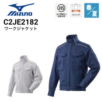 ミズノ F2JE0183 ワークジャケット 春夏｜作業着・作業服の通販ワーク
