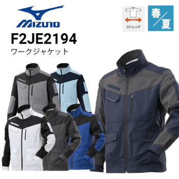 ミズノ作業着・ワークウェアの通販｜作業着・作業服の通販ワークキング