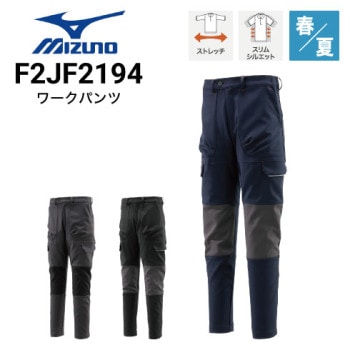 MIZUNO⭐️ワークパンツ　合計14点 同梱 楽天市場】ジャージ 下 メンズ ミズノ ロングパンツ クロスパンツ はっ