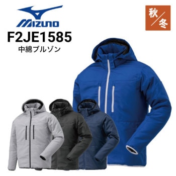 ミズノ F2JE2580 ブレスサーモ中綿ブルゾン 秋冬 吸湿発熱素材 ミズノ F2JE2580 ブレスサーモ中綿ブルゾン 秋冬 吸湿発熱素材