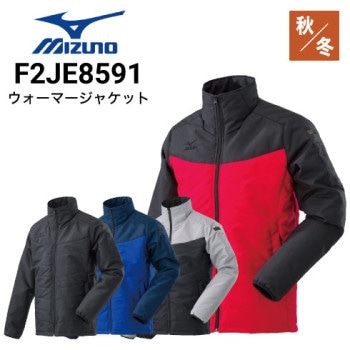 ミズノ作業着の通販｜作業着・作業服の通販ワークキング【公式】 （1