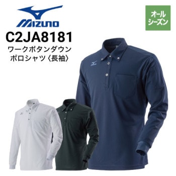 ミズノMlZUNOセットアップ、上下セット+速乾ポロシャツ MIZUNO ミズノ ジャージ メンズ 上下 セットアップ Mizuno MC