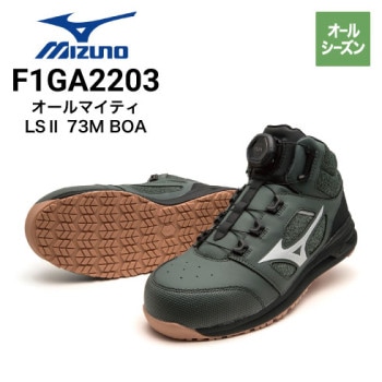 ミズノ オールマイティ ASⅡ 34L F1GA2201 安全靴 オールシーズン 衝撃
