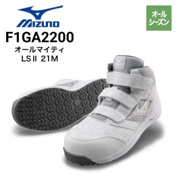 ミズノ オールマイティ LSⅡ 11L F1GA2100 安全靴 オールシーズン 軽量