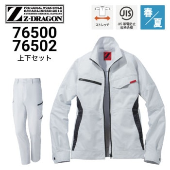 自重堂春夏上下セットの通販｜作業着・作業服の通販ワークキング