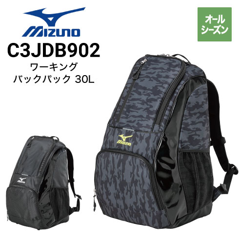 買得 C3JDB902 ミズノ ワーキングバックパック オールシーズン 30L ヨガ・ピラティス