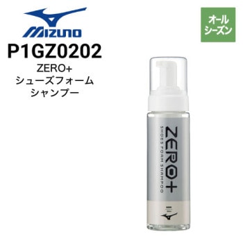 ミズノ P1GZ020400 ZERO+シューズシャンプー 無香料 汚れ落とし｜作業