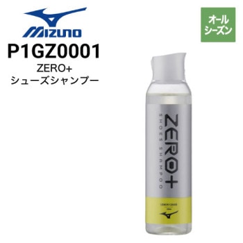 ミズノ P1GZ020100 ZERO+シューズフォームシャンプー レモングラス