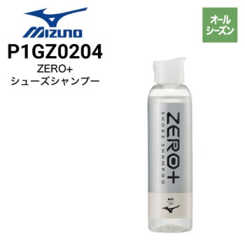 ミズノ P1GZ020200 ZERO+シューズフォームシャンプー 無香料 汚れ
