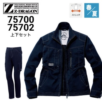 Z-DRAGON 75300 75302 上下セット 長袖ブルゾン カーゴパンツ 帯電防止