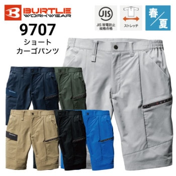 ジーベック XEBEC 85663 厨房シューズ 先芯なし