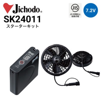 空調服パッテリー2個とファン1個 Amazon.co.jp: [さくら電子] 【バッテリー2個】空調作業服 空調