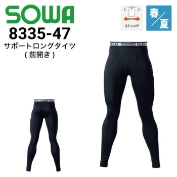 桑和 8535-47 サポートタイツ 秋冬 ストレッチ 吸汗速乾 裏起毛 消臭