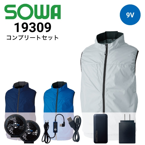 新品 桑和 ファン ベスト EFコンプリート セット ネイビー LL 19309 桑和 19309 EFコンプリートセット(ベスト1着・ファン2個・スイッチ