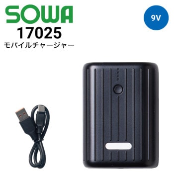 桑和 18302 ファン付き作業服 バッテリーセット(バッテリー1個・充電器