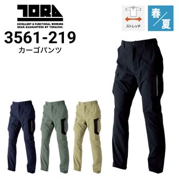 寅壱 2025年秋冬新商品 ワークジャケット カーゴジョガーパンツ 上下