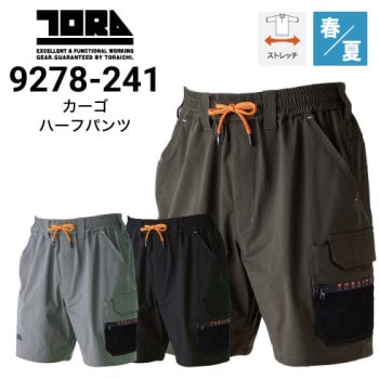 作業着ハーフパンツの通販｜作業着・作業服の通販ワークキング【公式 