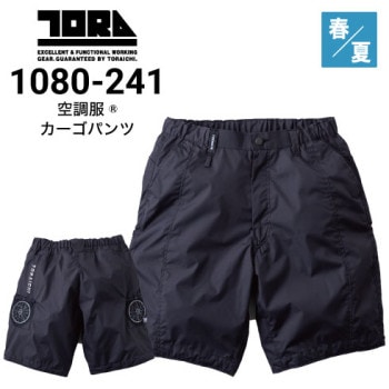 寅壱 空調服の通販｜作業着・作業服の通販ワークキング【公式】 （1