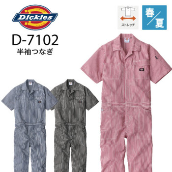 (M) 新品 ディッキーズ 半袖 カバーオール つなぎ Wジップ採用 R M) 新品 ディッキーズ 半袖 カバーオール つなぎ Wジップ採用 R