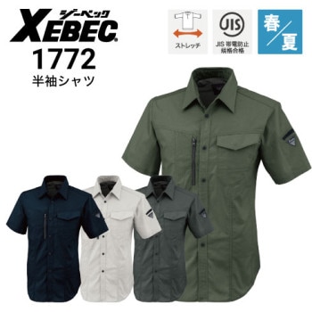 ジーベック 1773 長袖シャツ 春夏 JIS ストレッチ 接触冷感 吸汗