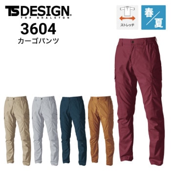 TSデザイン 3614 カーゴパンツ オールシーズン ストレッチ 軽量
