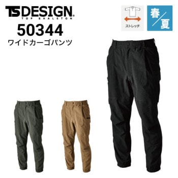 桑和 SOWA 0298-08 G.GROUND カーゴパンツ 春夏 接触冷感 ストレッチ
