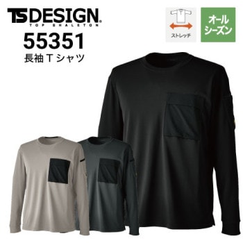 TSデザイン 5535 半袖ドライTシャツ オールシーズン ストレッチ 吸汗速