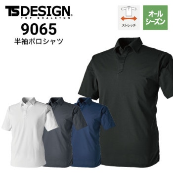 TSデザインポロシャツ・Tシャツの通販｜作業着・作業服の通販ワーク