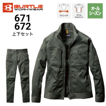 秋冬・通年作業着 上下セットの通販｜作業着・作業服の通販