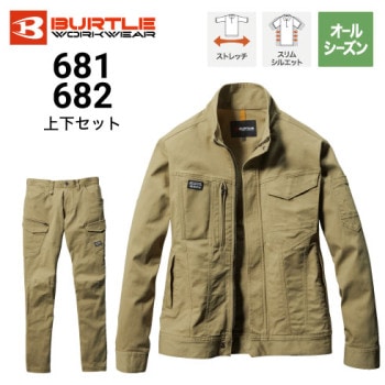 バートル 531 532 上下セット オールシーズン 秋冬 ブルゾン カーゴ