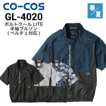 ジーベック XEBEC KU90810 空調服長袖ブルゾン(フード付き) 透湿 春夏