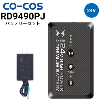 空調風神服 バッテリー24V仕様 空調風神服 ファンセット(ななめタイプ)+新型24Vバッテリーセット