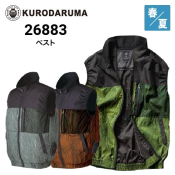 サイドファン空調ベスト服のみの通販｜作業着・作業服の通販ワーク