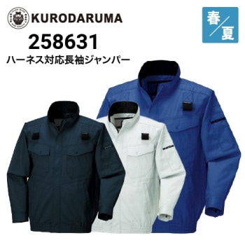 綿100％の空調服 長袖ブルゾン服単品の通販｜作業着・作業服の通販