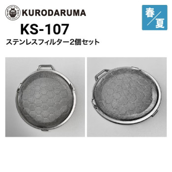 クロダルマ KS-12 空調ウェア 7.2Vバッテリーセット エア